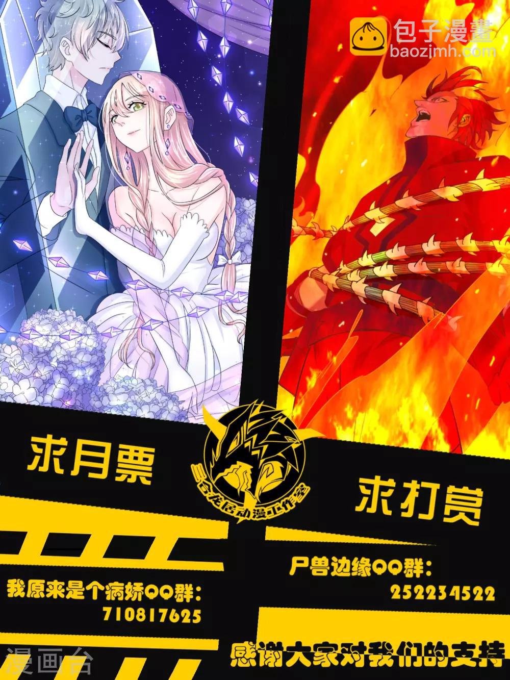 第81话