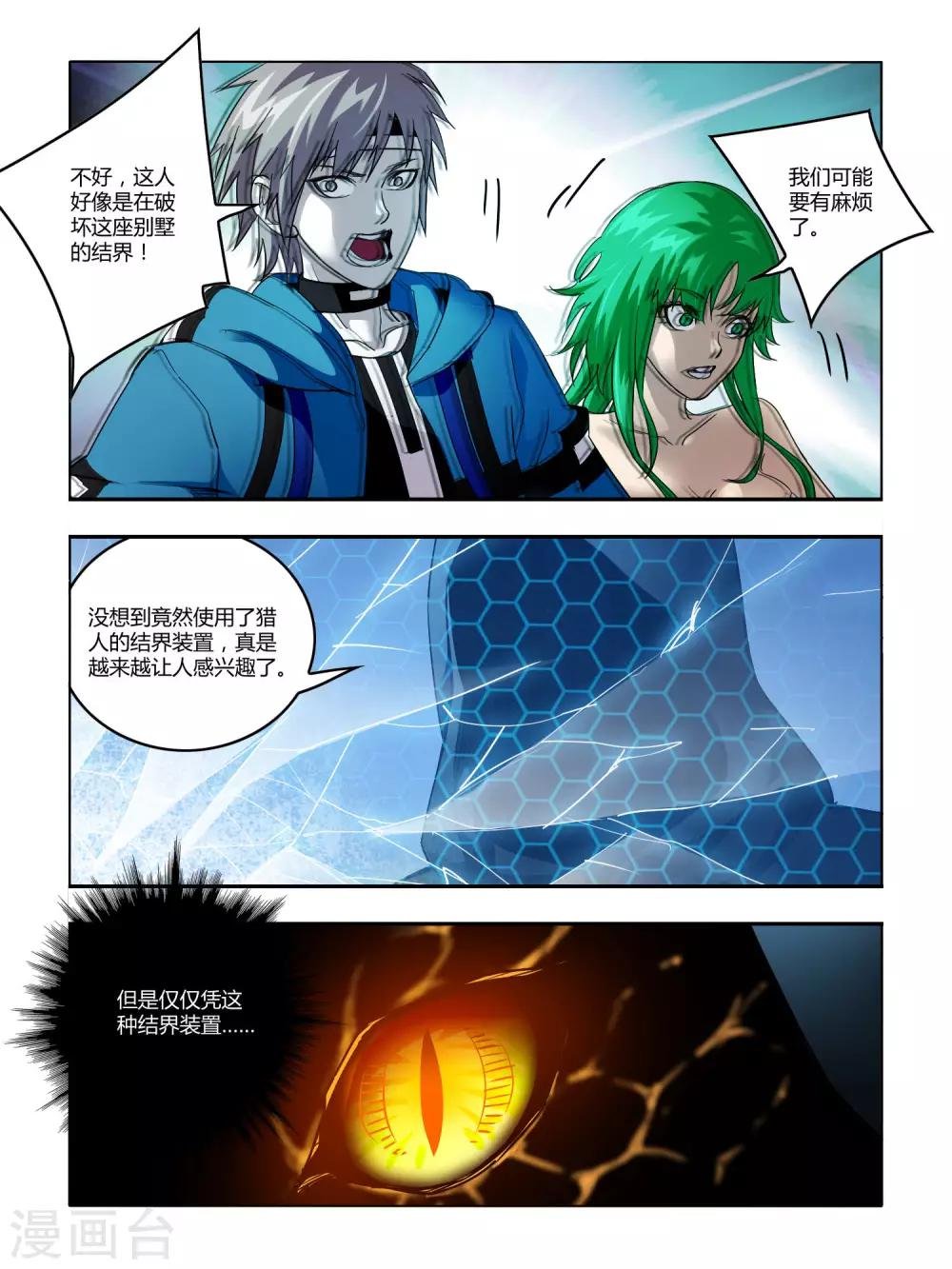 第82话
