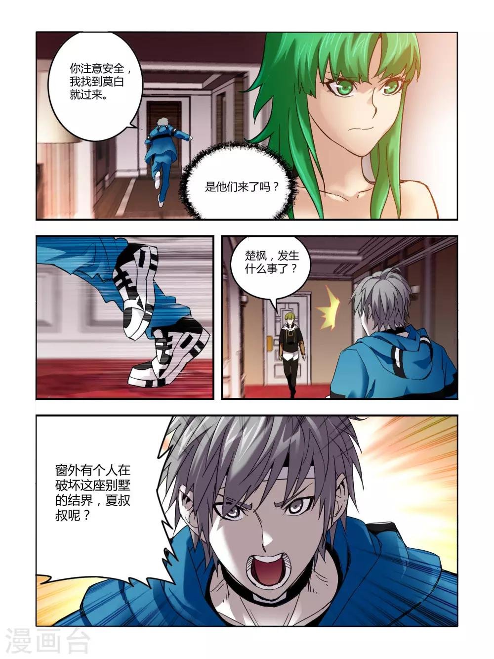 第82话