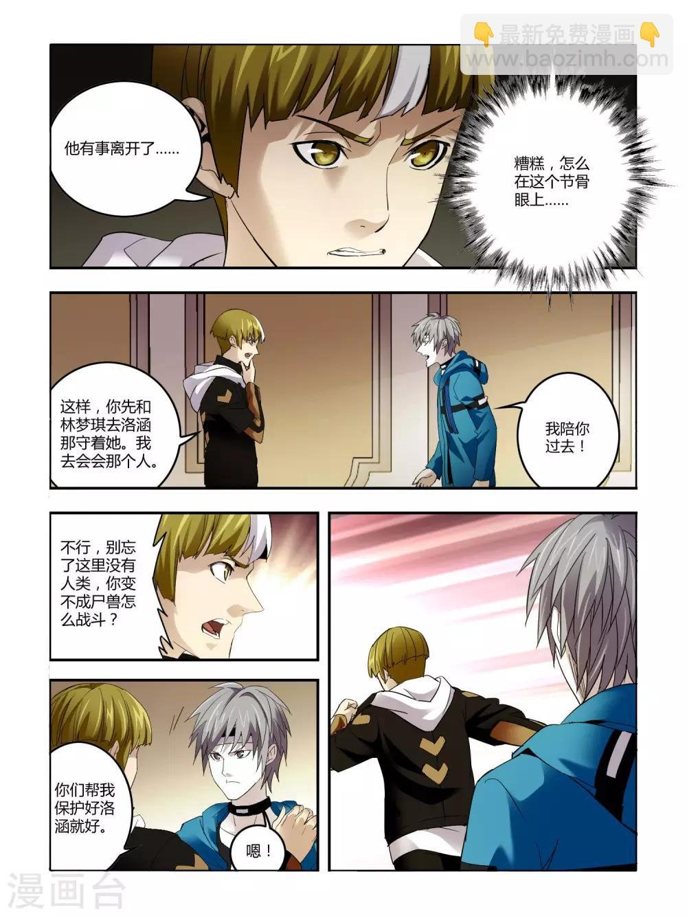 第82话
