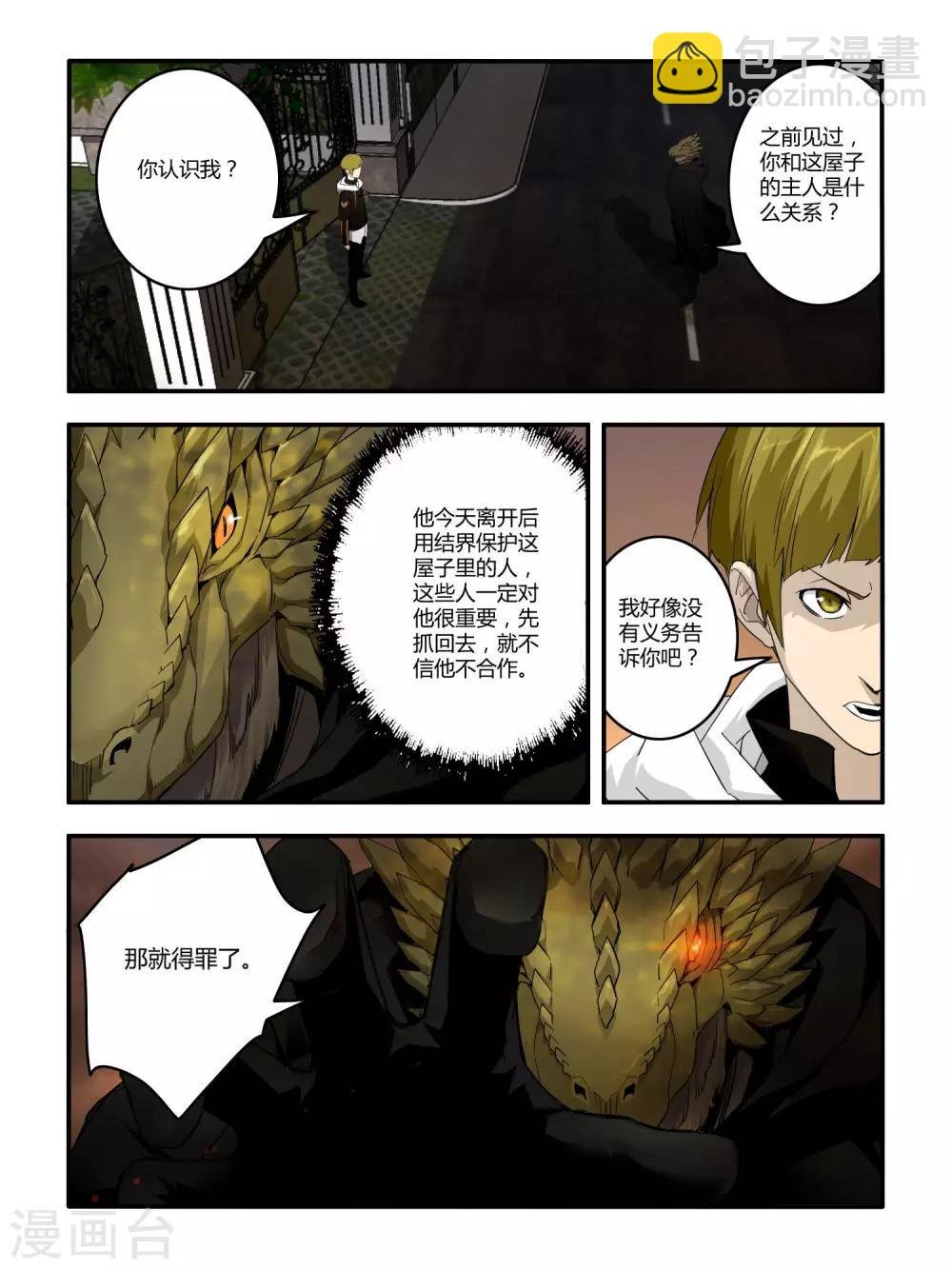 第82话