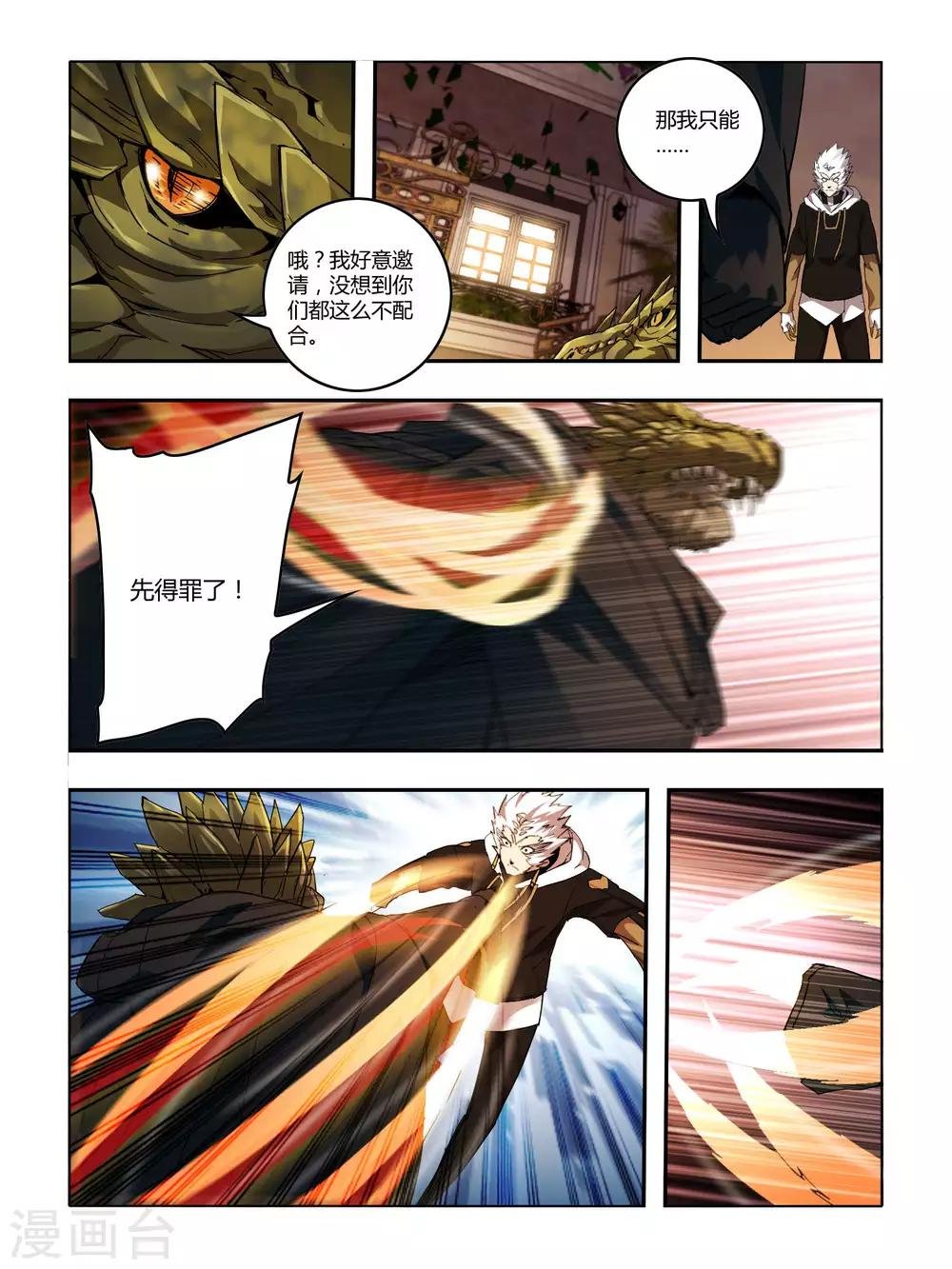 第83话