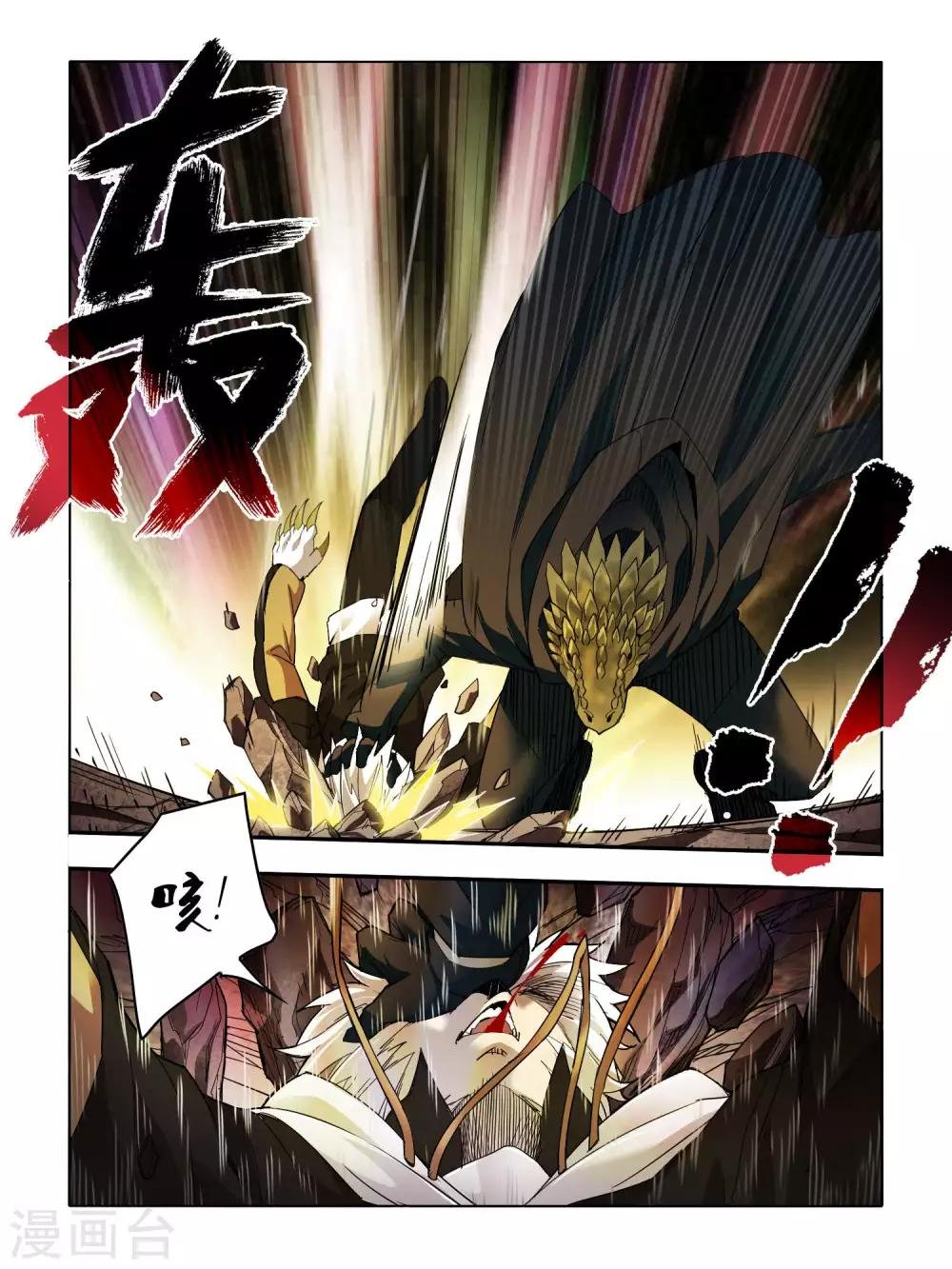 第83话