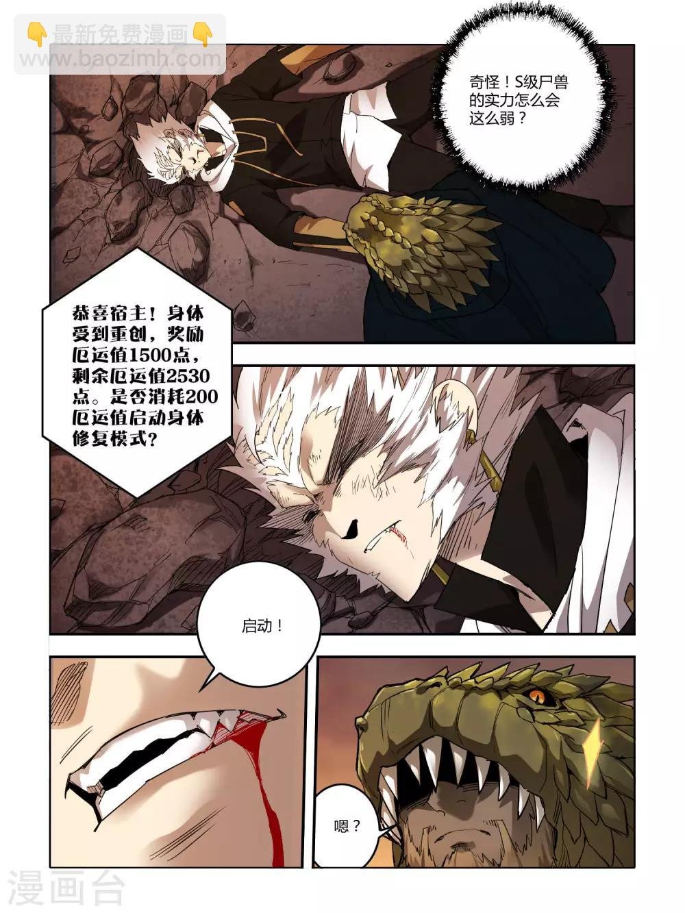 第83话