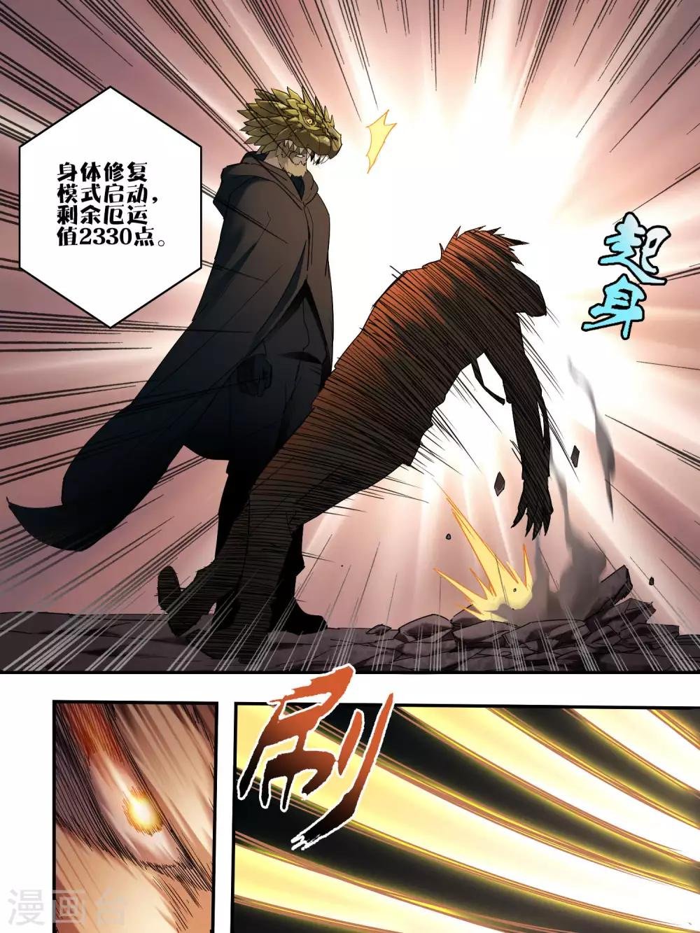 第83话
