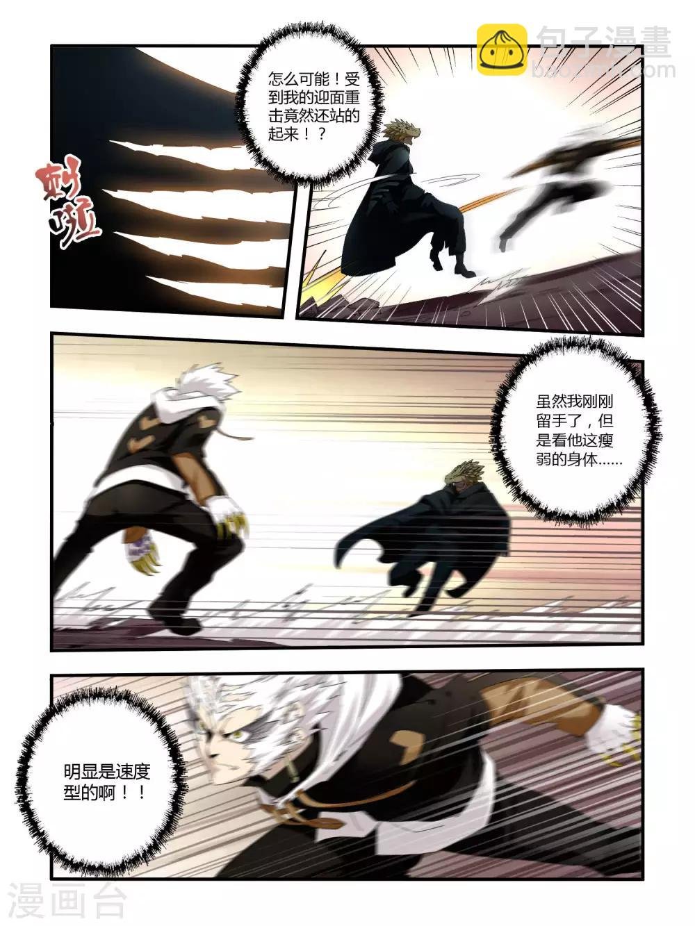 第83话