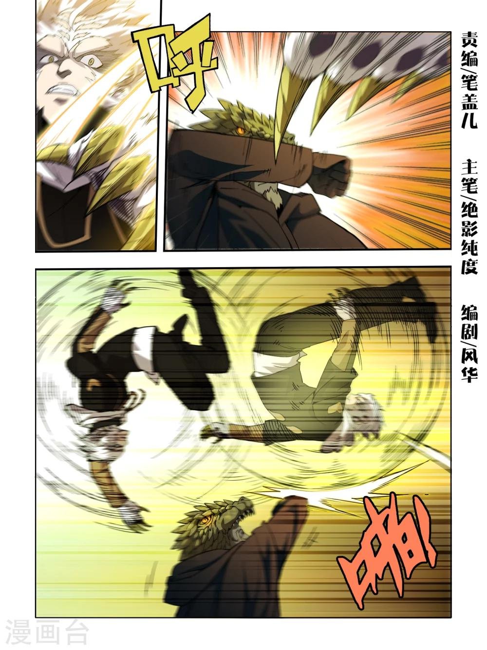 第84话