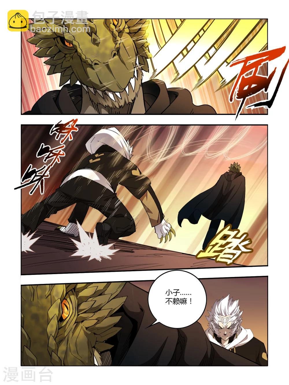 第84话