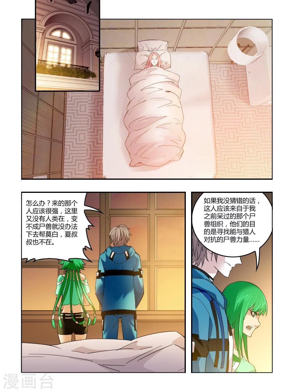 第84话