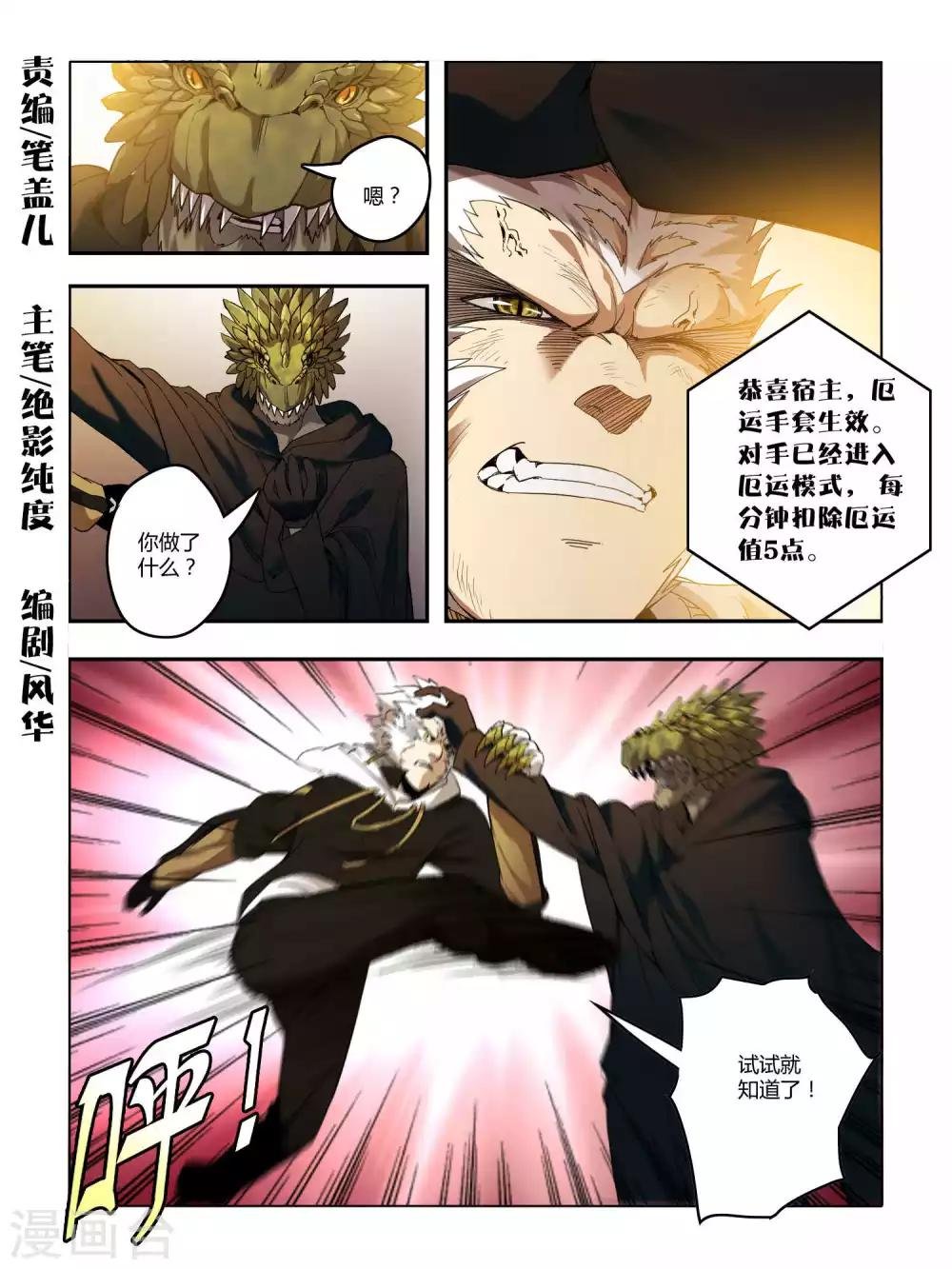 第85话