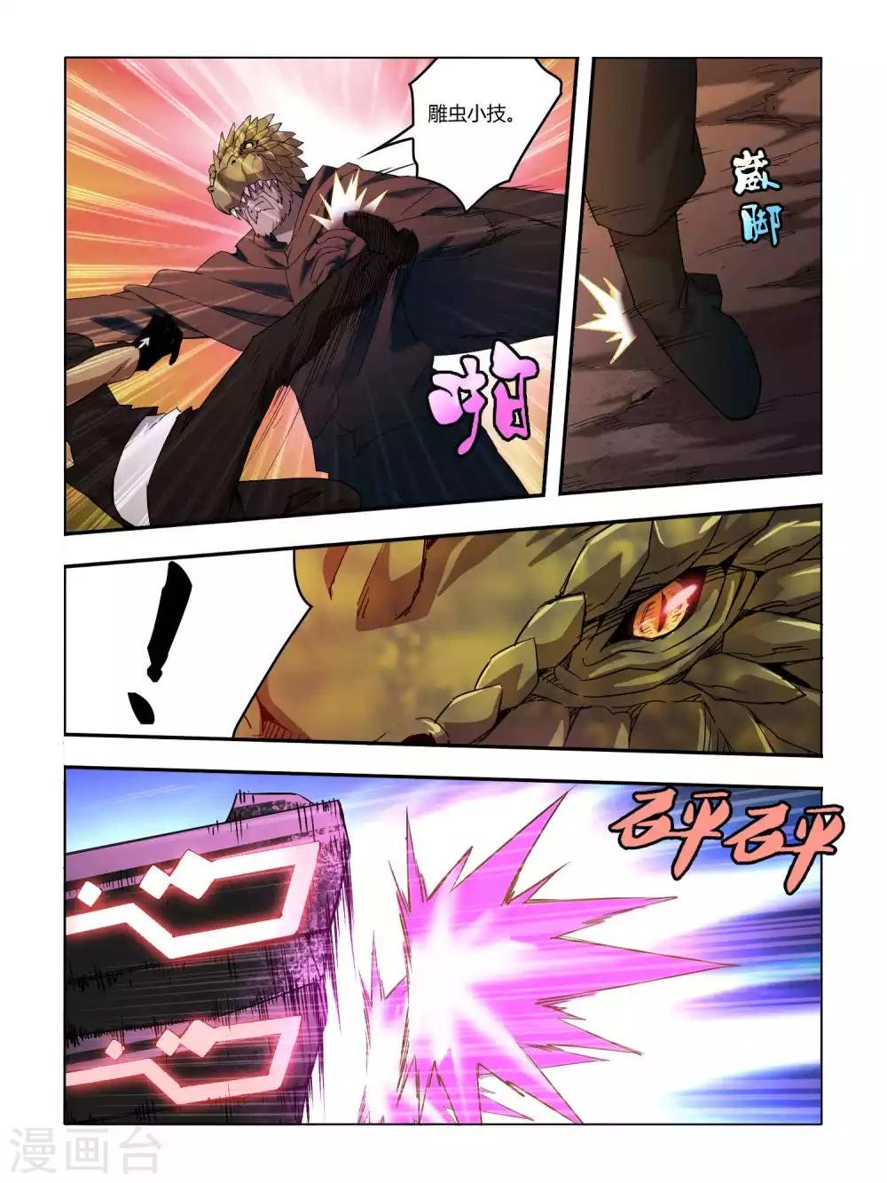 第85话