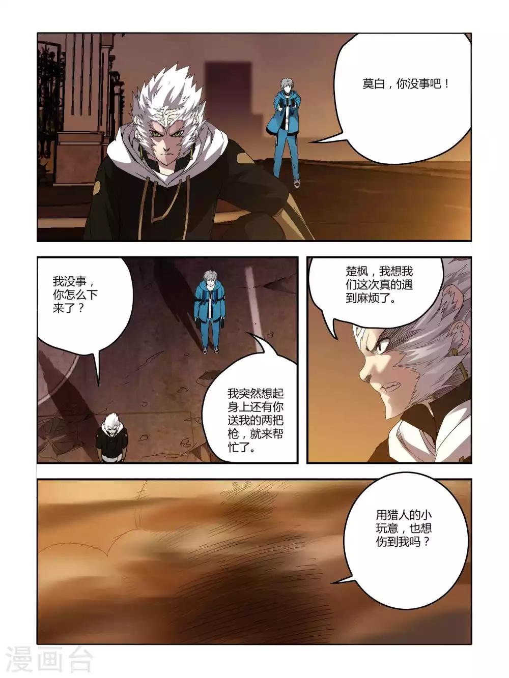 第85话