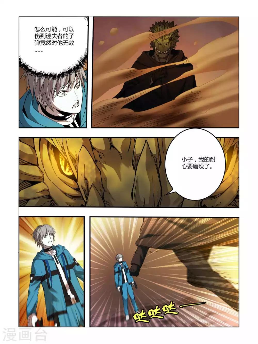 第85话