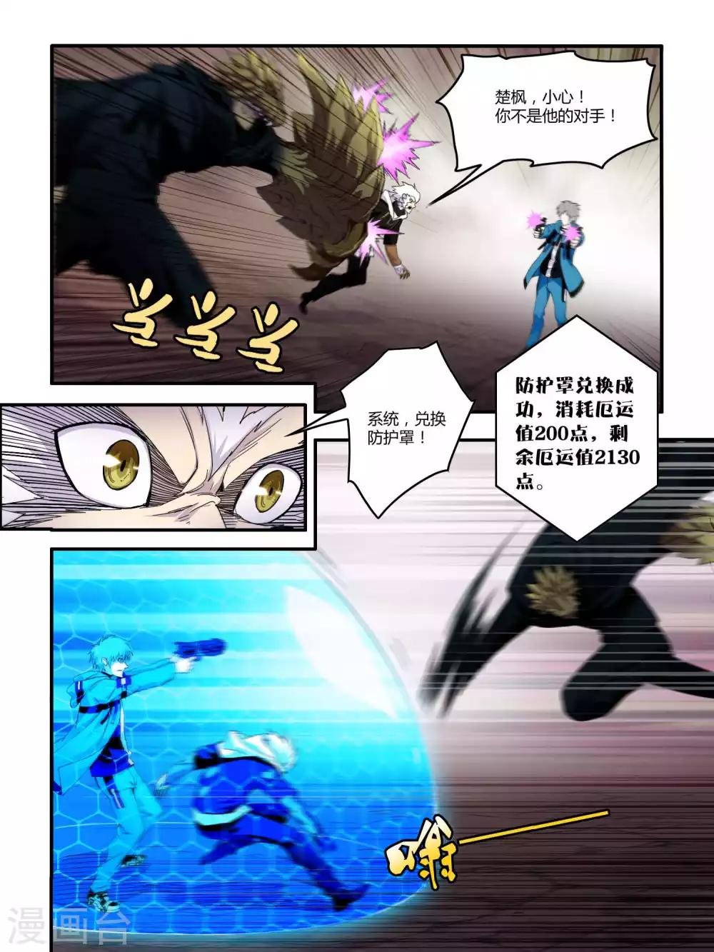 第85话