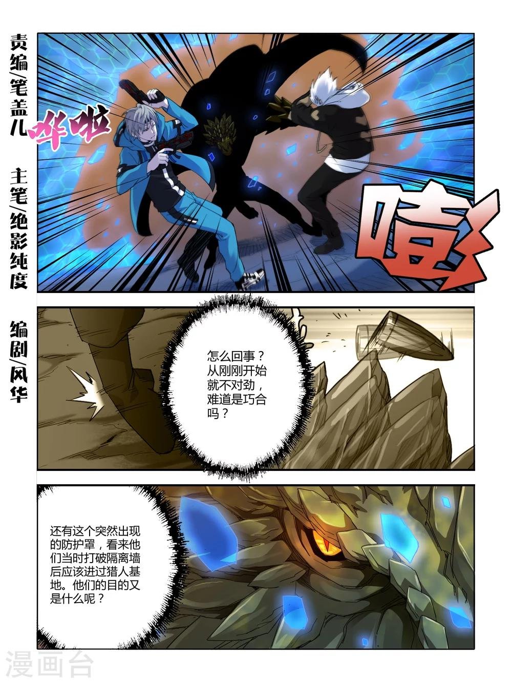 第86话