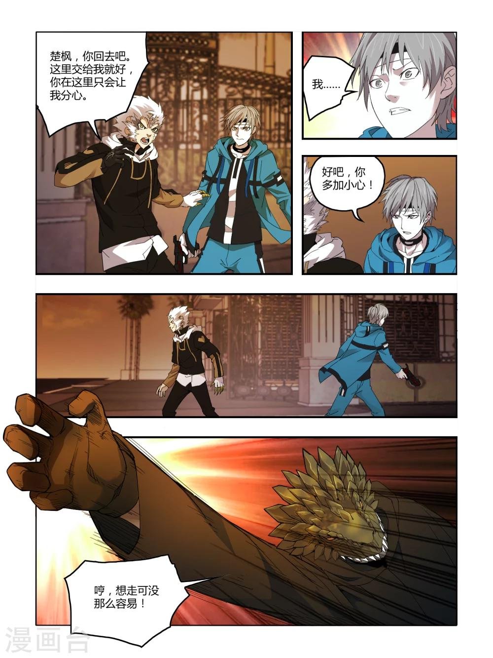 第86话