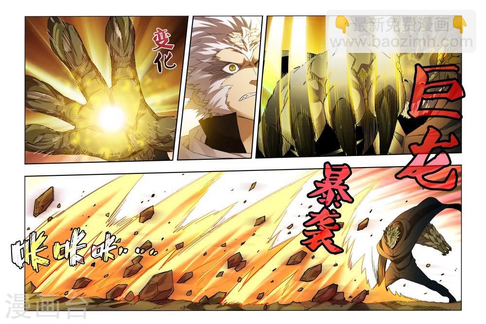 第86话