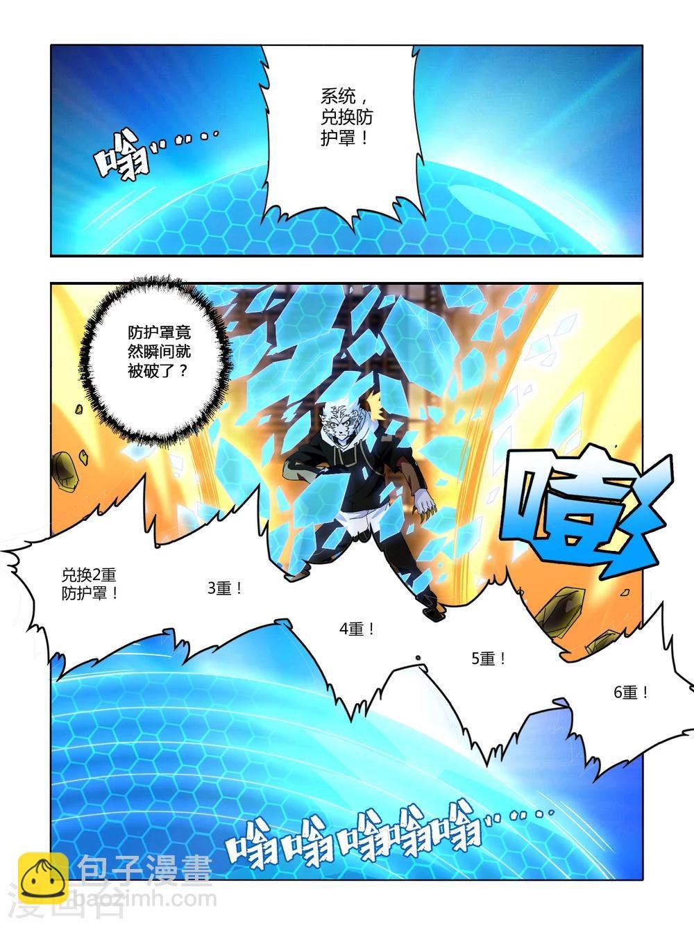 第86话