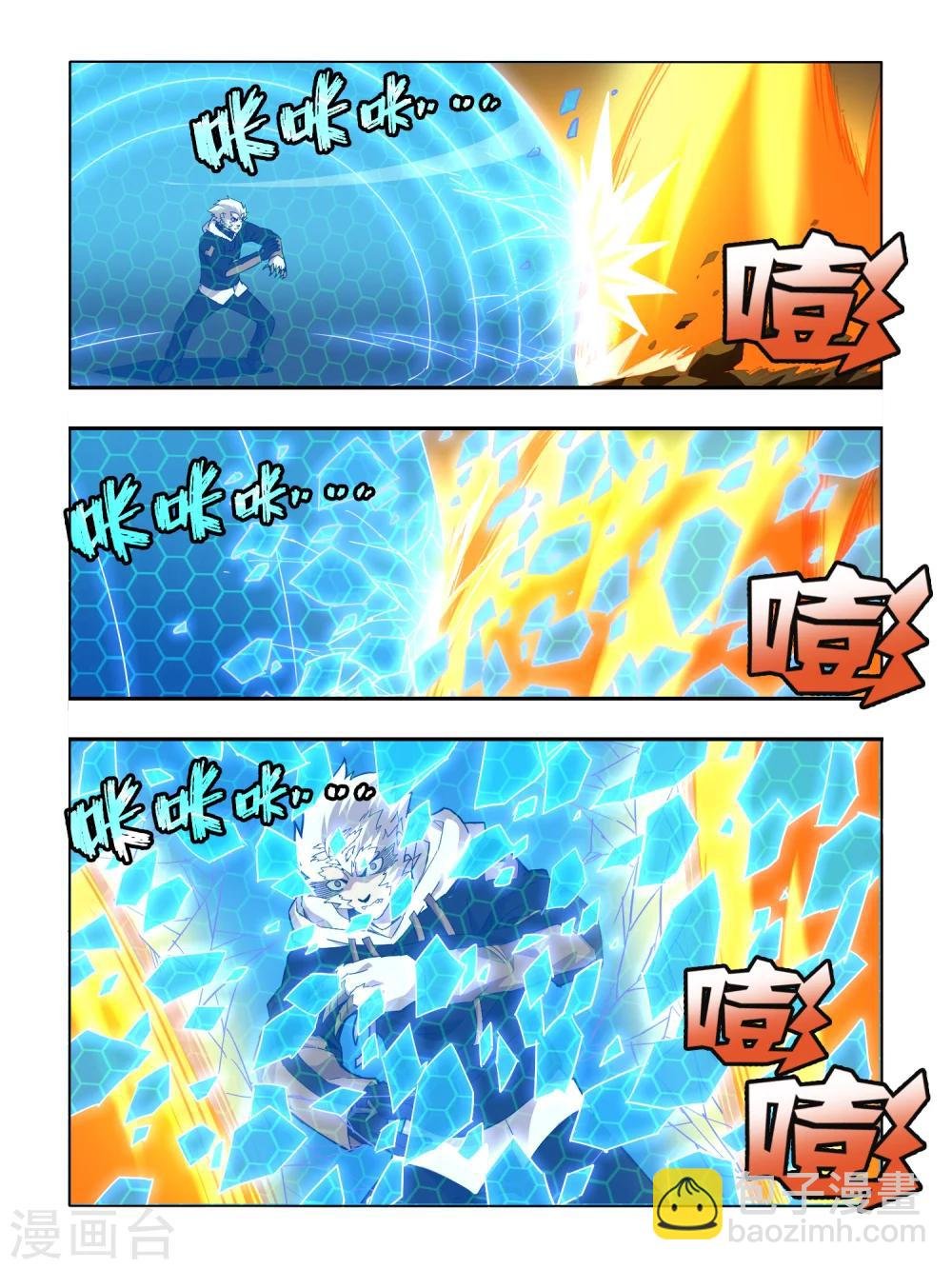 第86话
