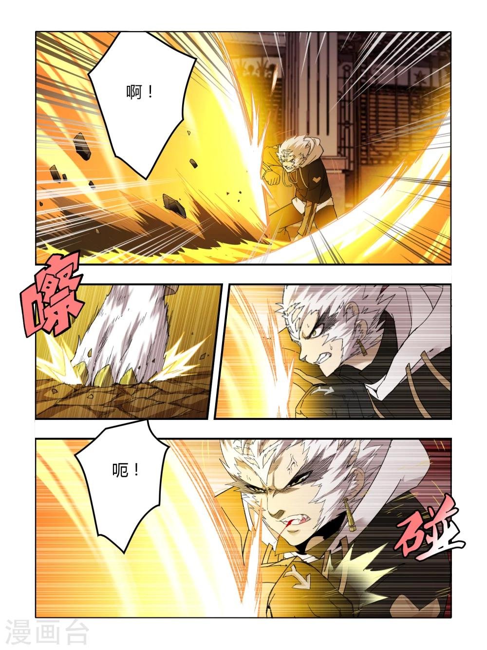 第87话