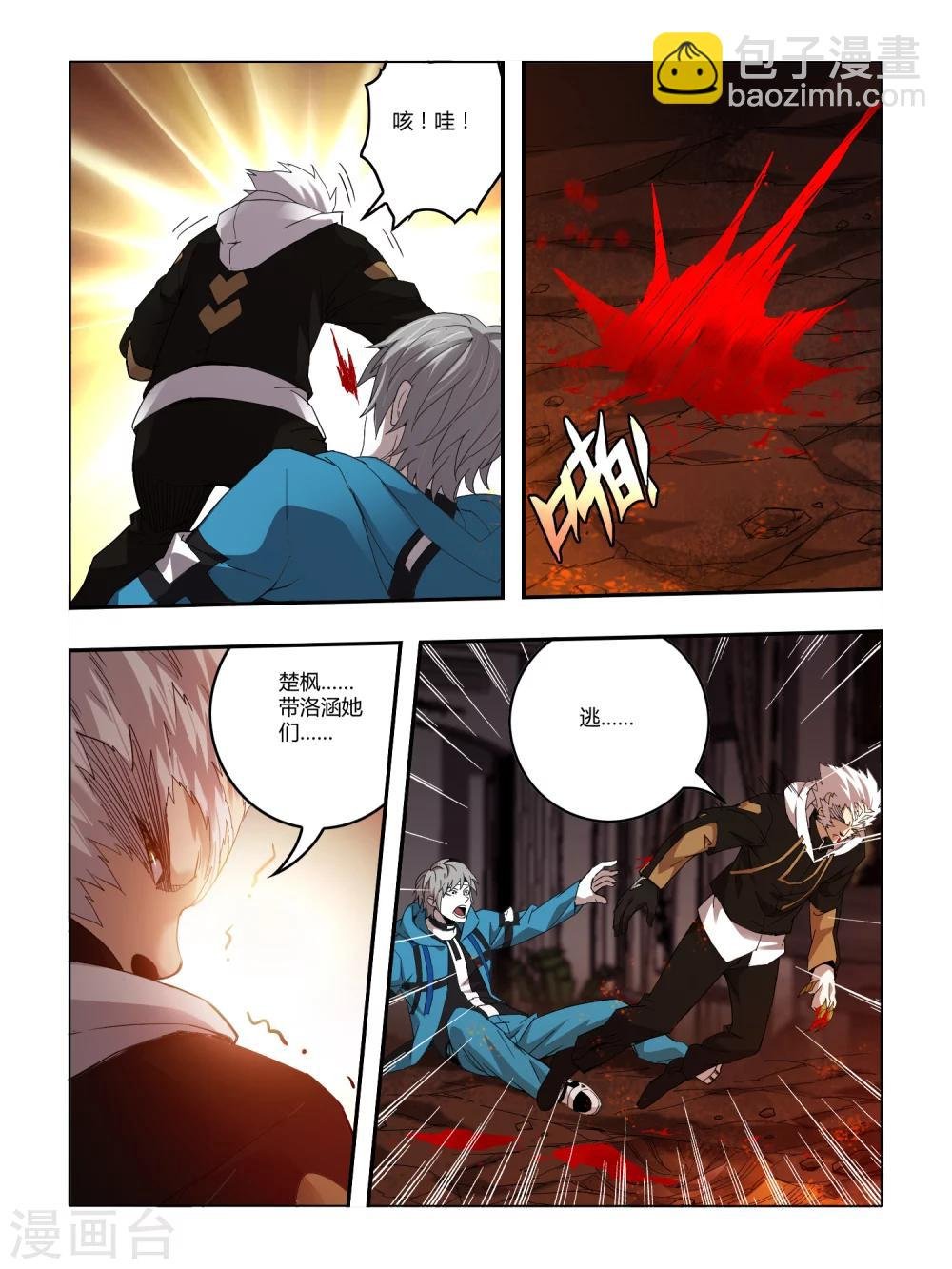 第87话