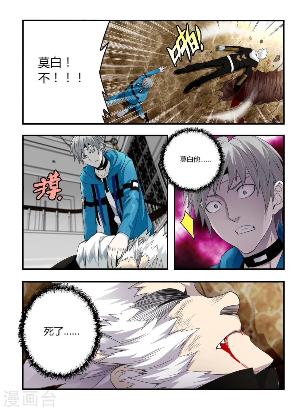 第87话