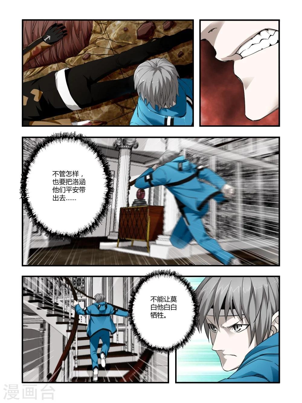 第87话