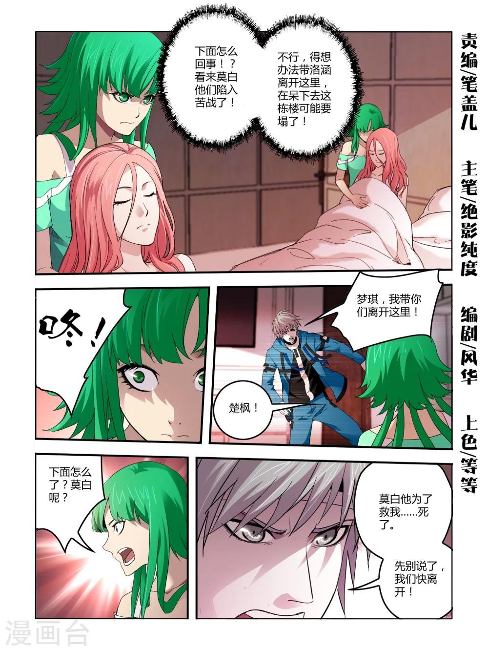 第88话