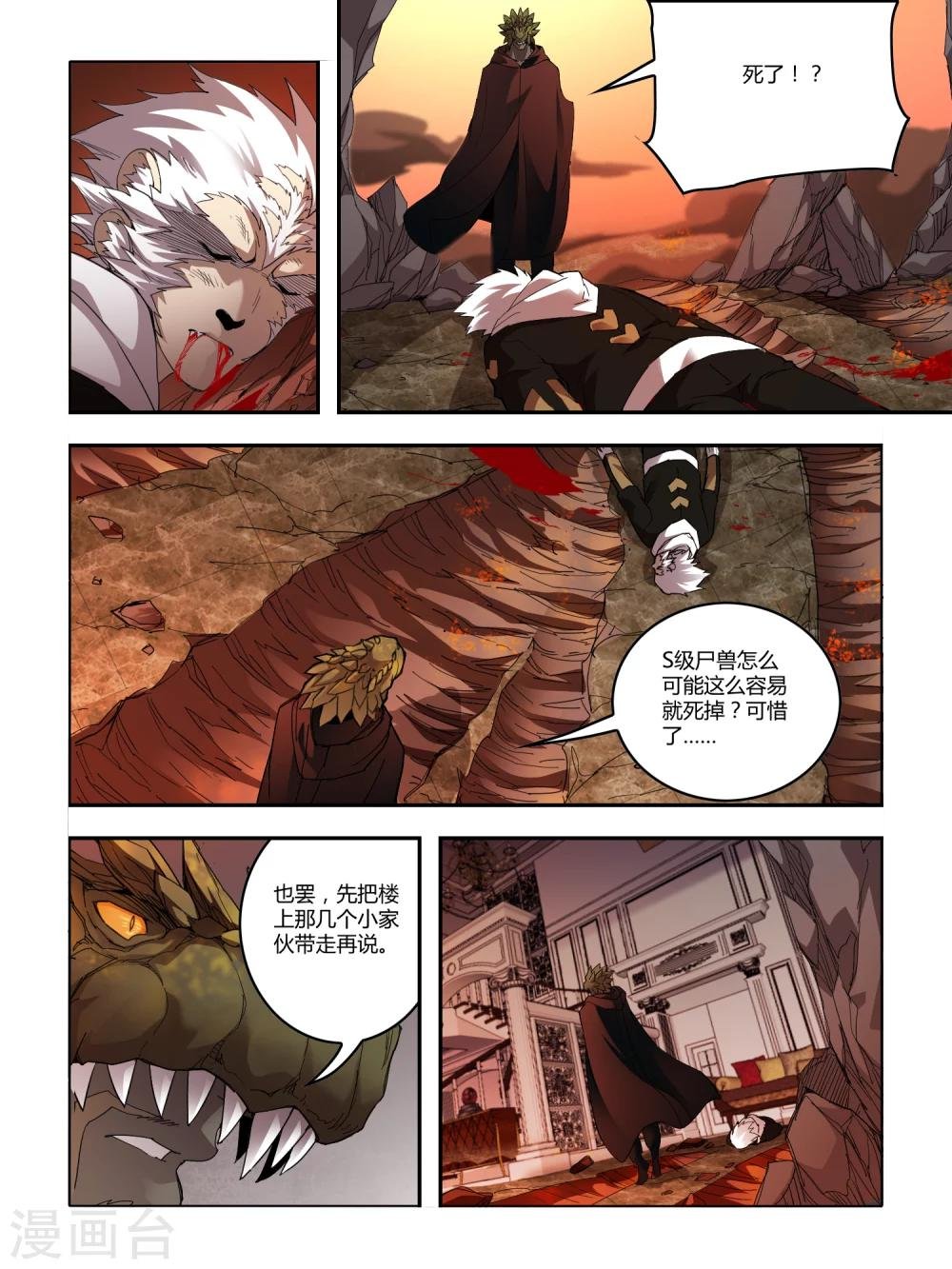 第88话