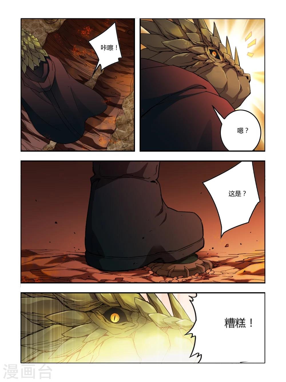 第88话