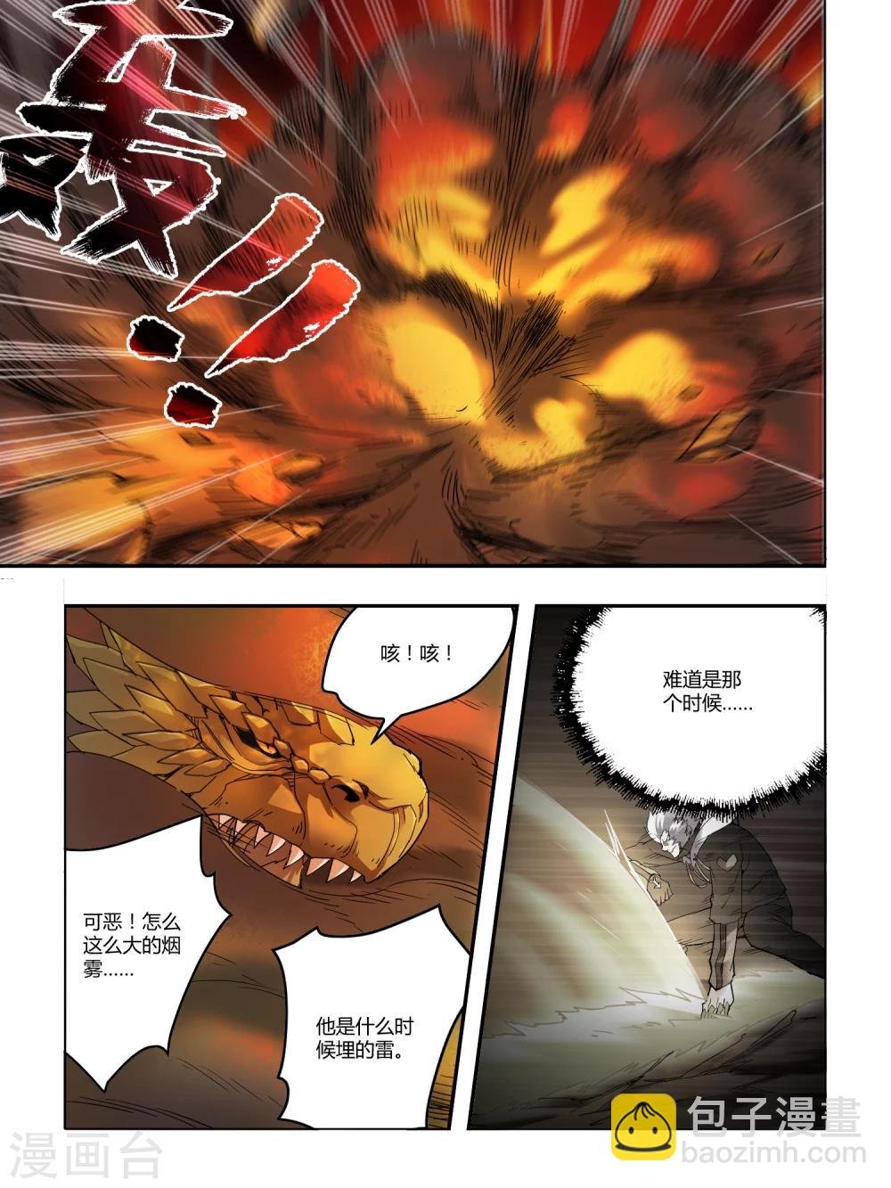 第88话