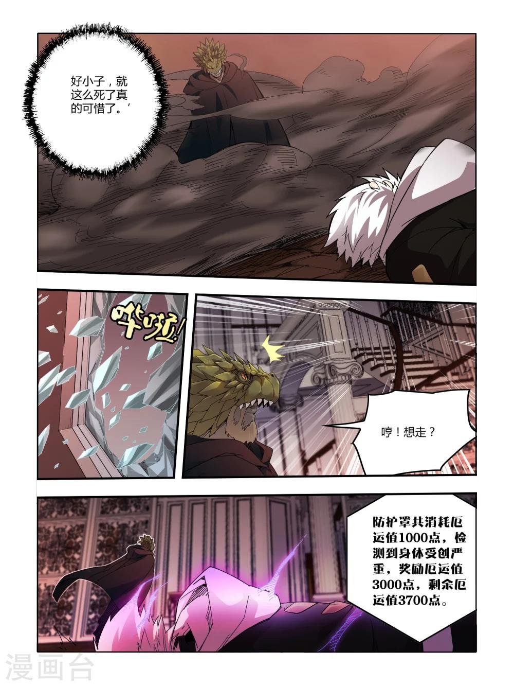 第88话