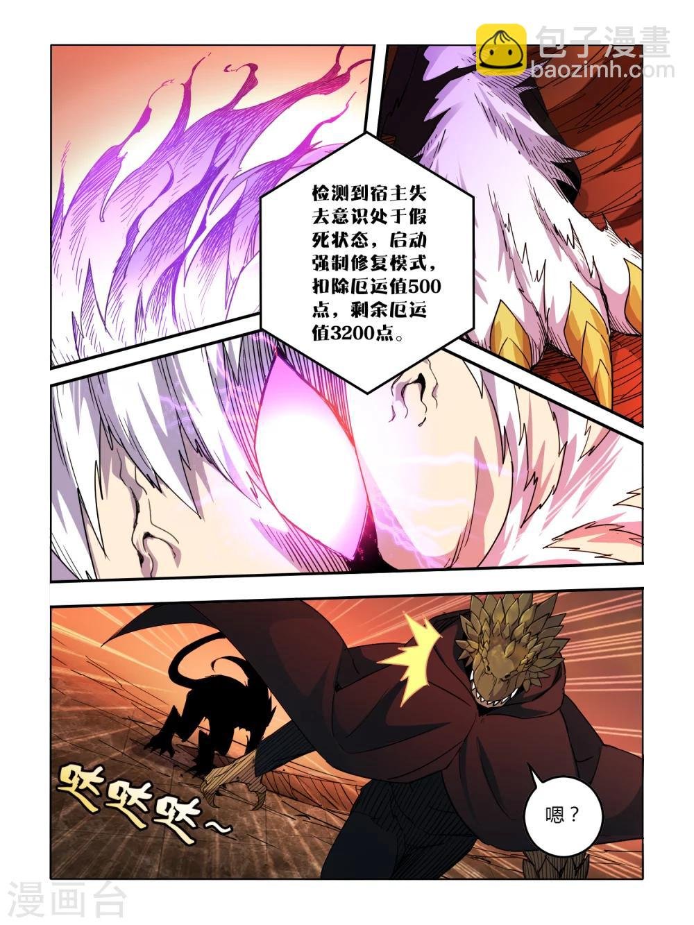 第88话