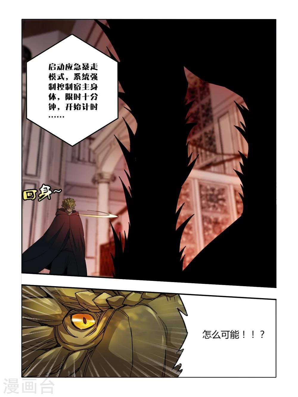 第88话