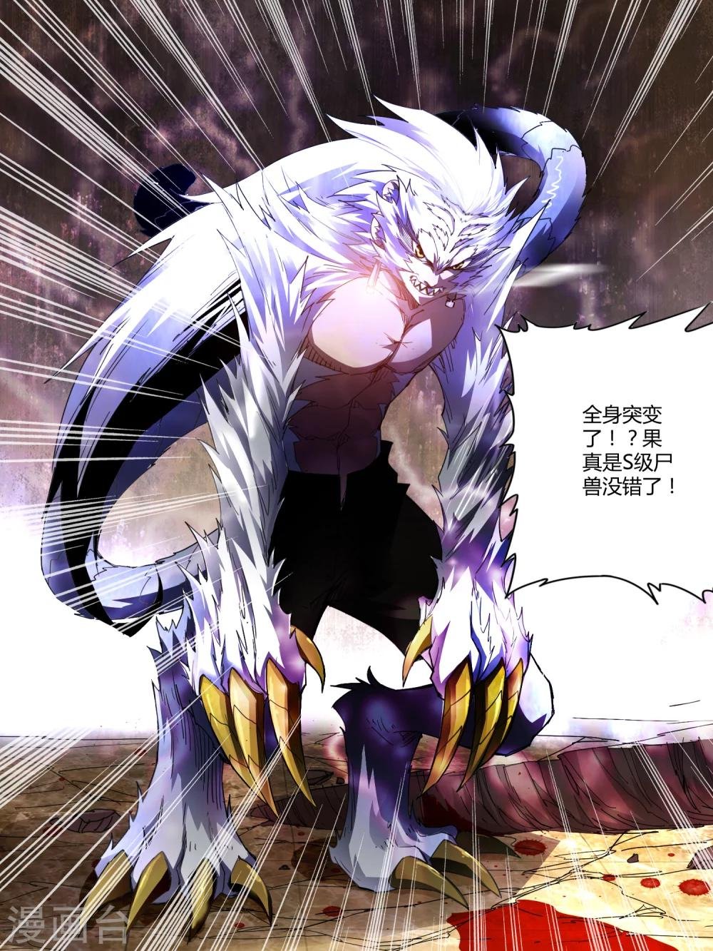 第88话