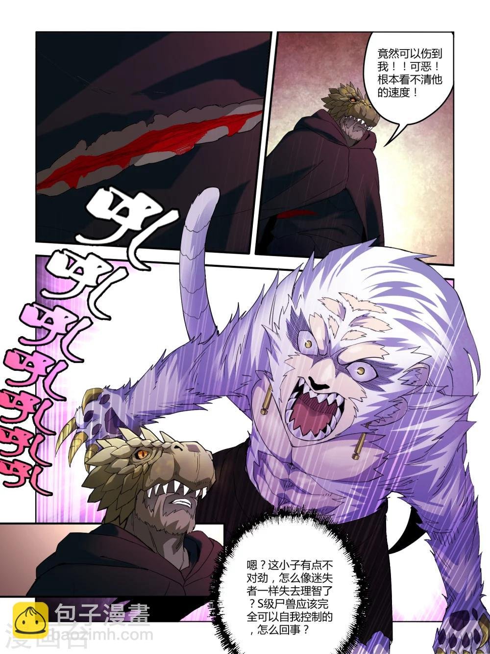 第89话