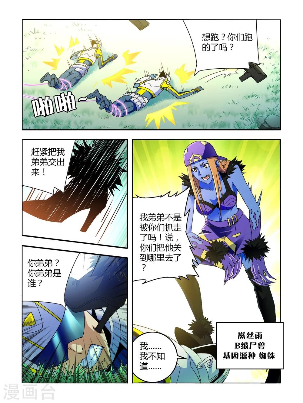 第9话