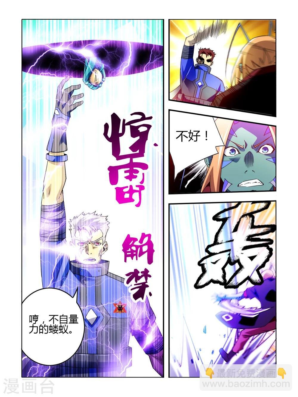 第9话
