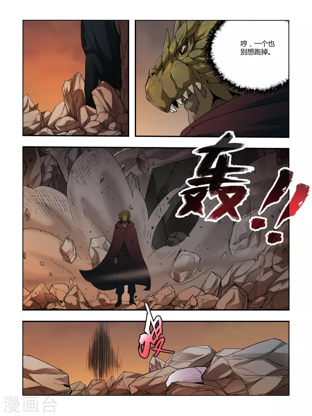 第90话