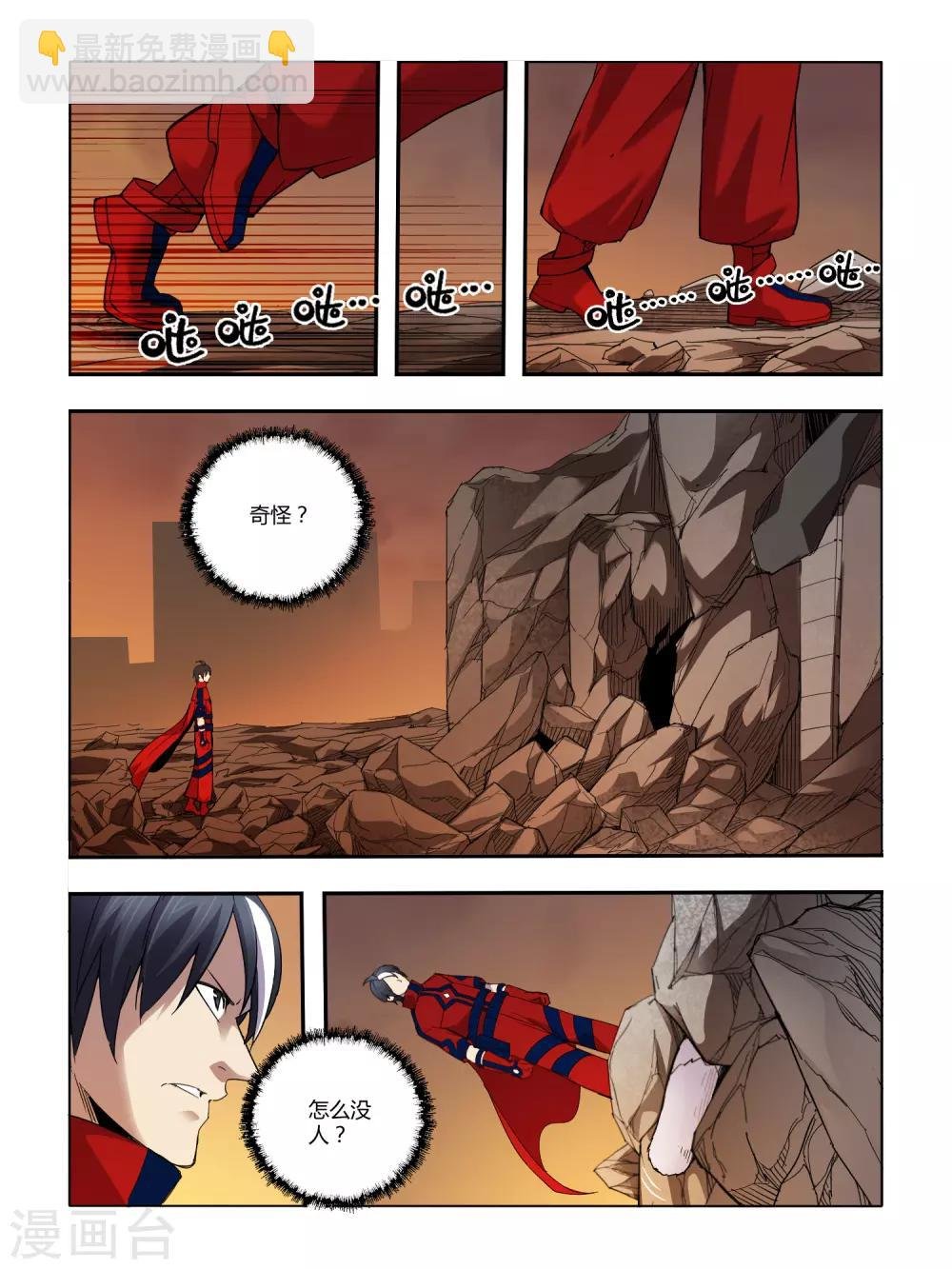 第90话