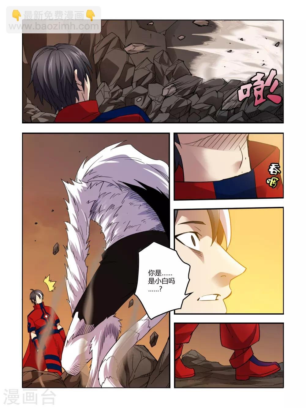 第90话
