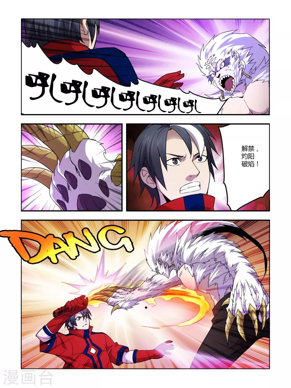 第90话
