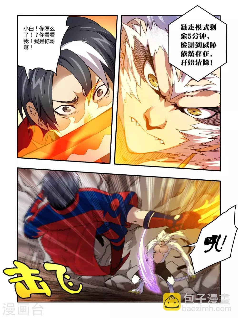 第90话