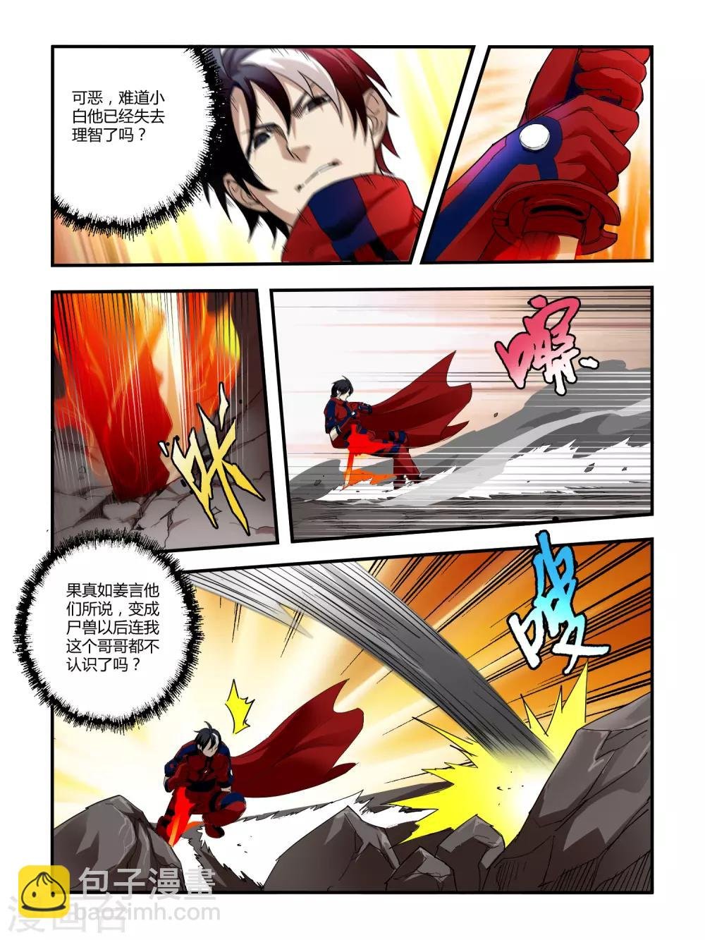 第90话