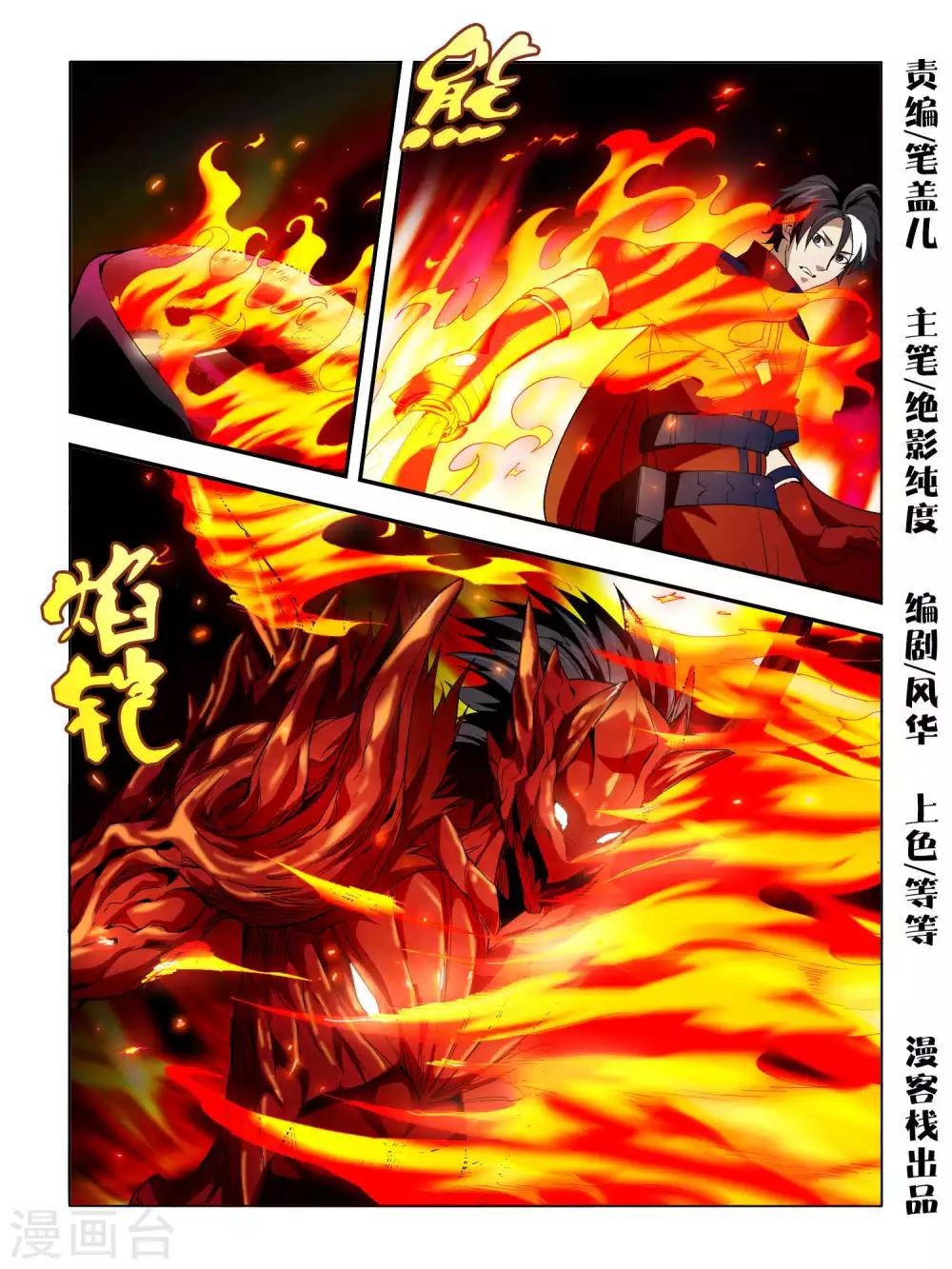 第91话