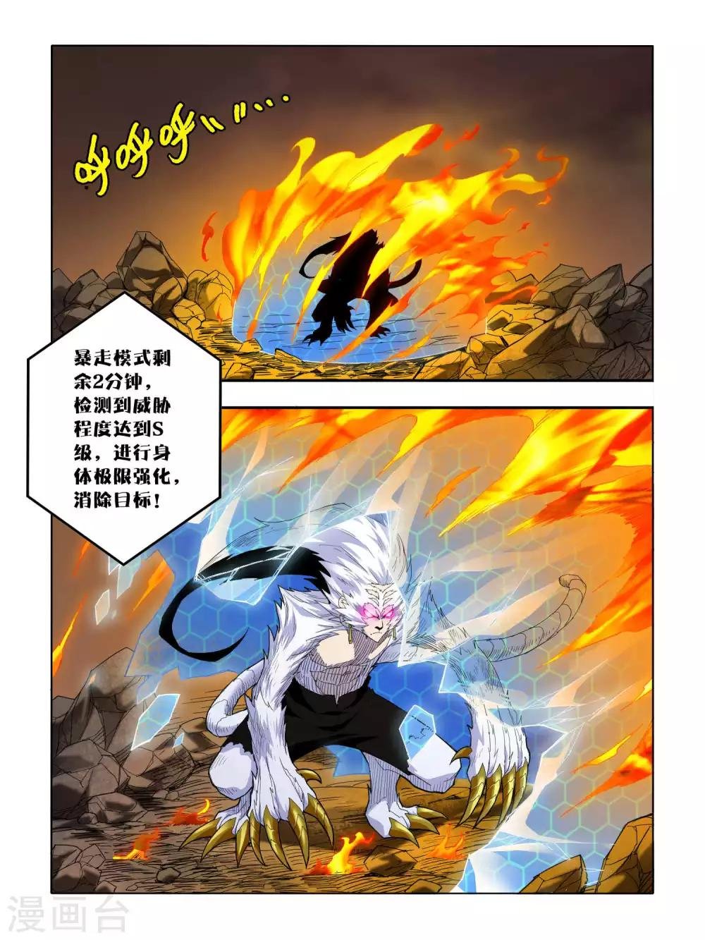 第91话