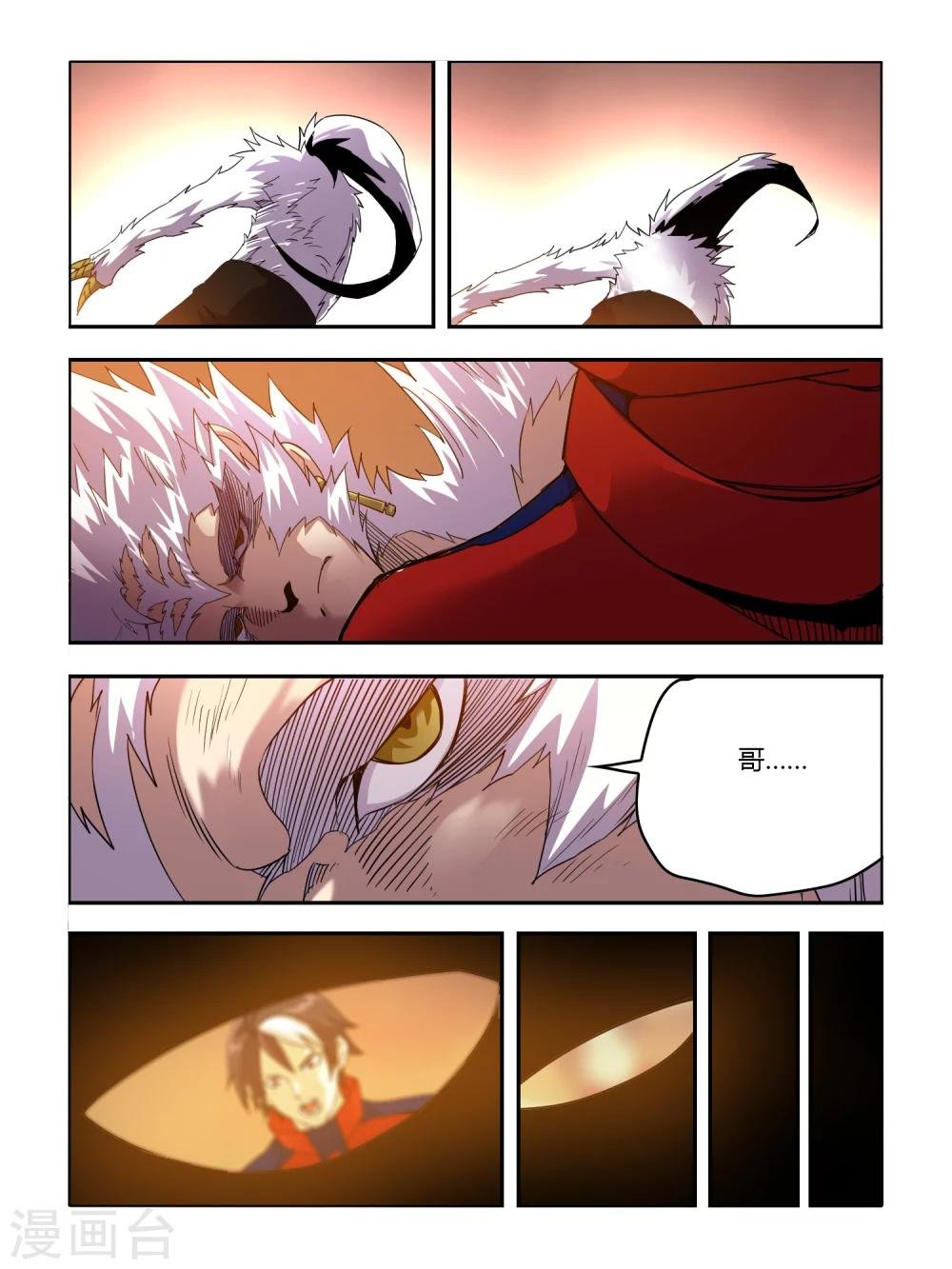 第92话