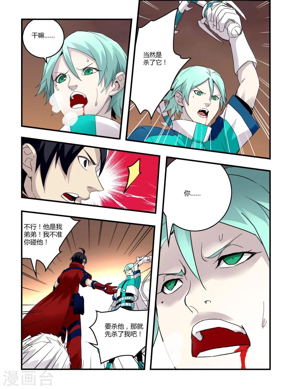 第92话