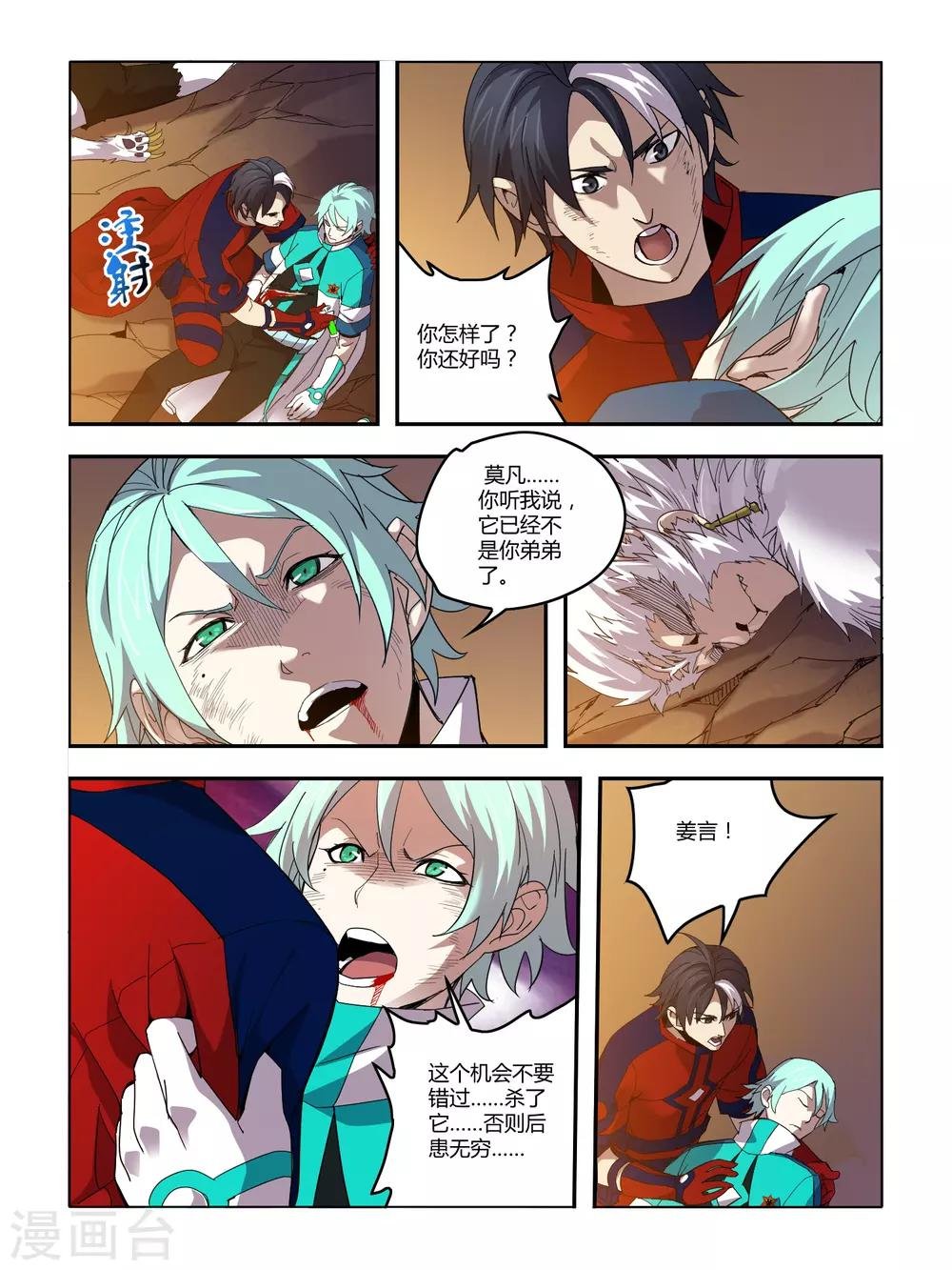 第93话