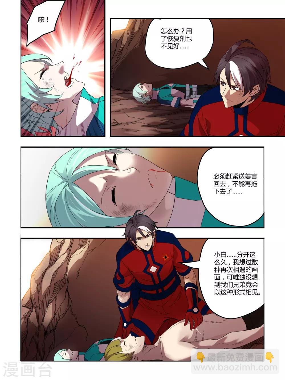 第93话